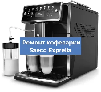 Замена прокладок на кофемашине Saeco Exprelia в Новосибирске